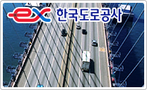 韓国道路公司
