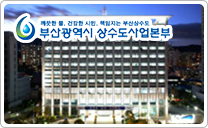 Busan Water Authority