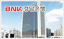 慶南(キョンナム)銀行